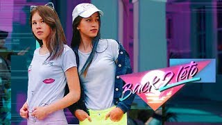 ВРЕМЯ И СТЕКЛО - BACK2LETO (ПАРОДИЯ) ВРЕМЯ И СТЕКЛО - BACK2LETO (ПАРОДИЯ)