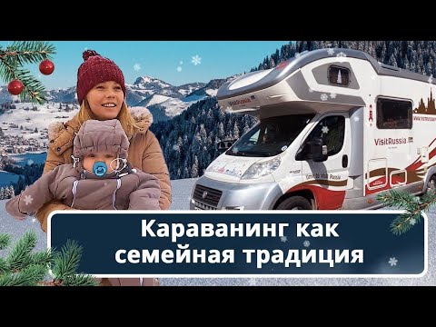 Путешествия на автодоме с младенцем - мечта или проблема?