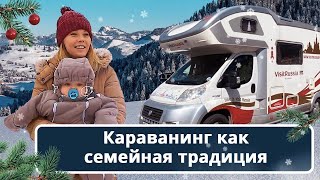 Путешествия на автодоме с младенцем - мечта или проблема?