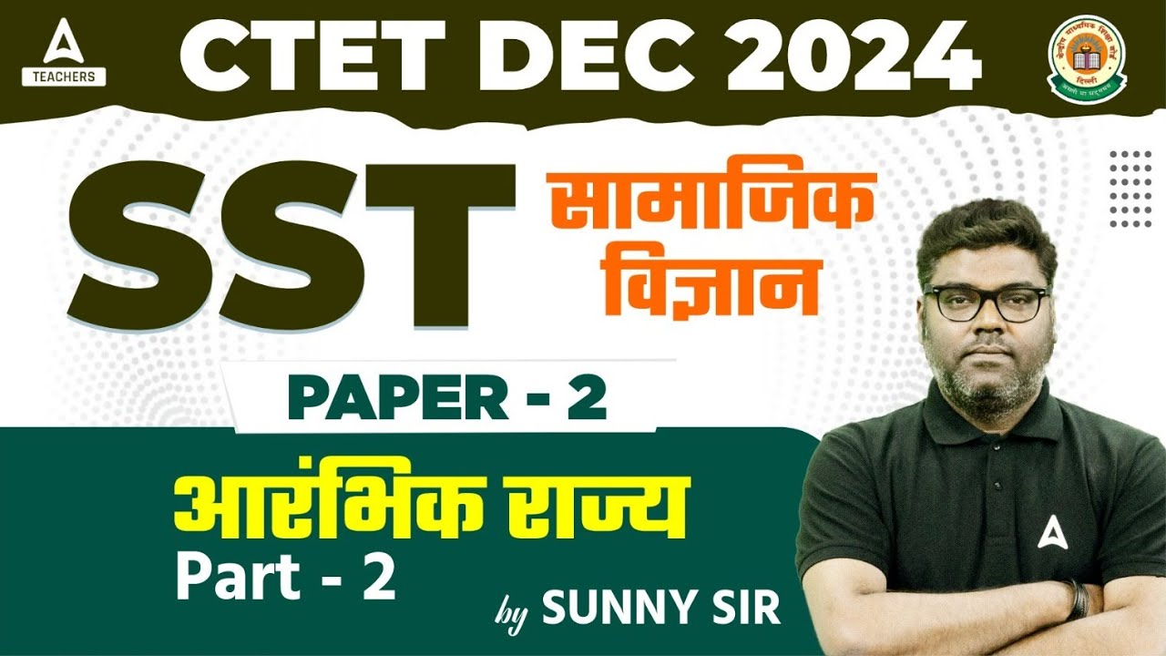 CTET SST Paper 2 | CTET SST By Sunny Sir | आरंभिक राज्य ( Part 1 ) by ...