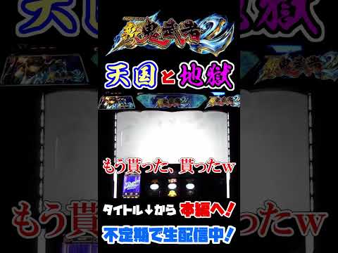 【新鬼武者2】天国と地獄 #shorts
