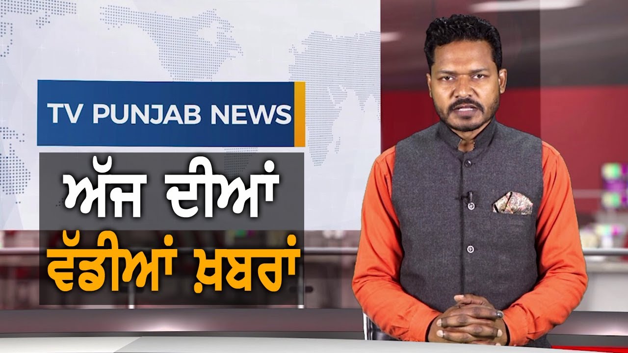 Punjabi News "July 29, 2020" TV Punjab