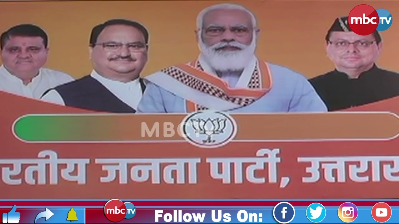 🔴 LIVE:️ Uttarakhand Live Coverage