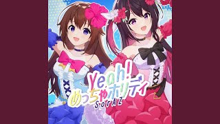 Download Lagu Yeah!めっちゃホリディ - Yeah! Meccha Holiday Download Lagu Yeah!めっちゃホリディ - Yeah! Meccha Holiday