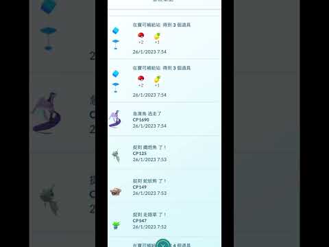 迦勒爾急凍鳥 大年初五迎財神 ガラル フリーザー Galar Articuno Pokemon GO