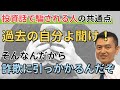 投資話で騙される人の共通点 過去の自分よ聞け！そんなんだから詐欺に引っかかるんだぞ！