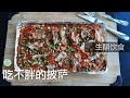 最简单的减肥PIZZA [Easiest KETO losing weight PIZZA] Super easy cook/English recige