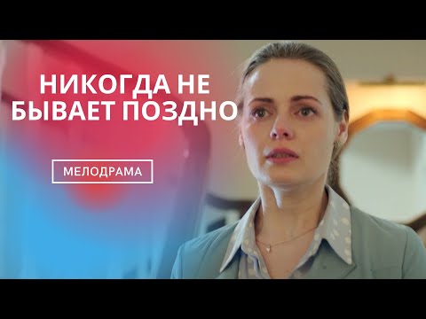 ЖИЗНЕННОЕ КИНО!ЕДИНОЖДЫ ПРЕДАВШИЙ, БУДЕТ ПРЕДАВАТЬ И ДАЛЬШЕ! НИКОГДА НЕ БЫВАЕТ ПОЗДНО