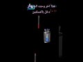 حاولو يبعدو عن الشياطين بس فشلو بالنهايه كون مع ربنا وبتلاقي كل خير mp3