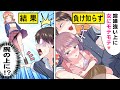 【アニメ】喧嘩自慢のDQNにガチの本物を教えてあげた結果ww【漫画動画】