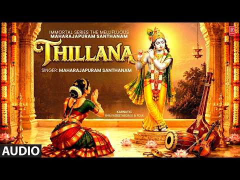 Thillana (Audio) | Maharajapuram Santhanam 🙏🙏