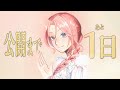 【果てしなきスカーレット】N高グループ美術部タイアップ 公開カウントダウンPV