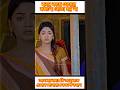মেয়েরা কখনো বাবার বোঝা হয় না #bangladrama #banglanatok #ytshorts #shortvideo #shorts #viralshorts