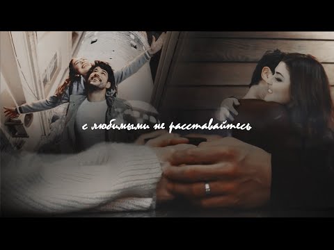 Turkish Multicouples || Hercai ~ Kara sevda