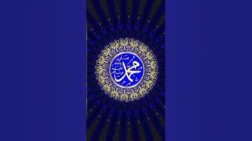 #تلاوة_هادئة سوره محمد بصوت القارئ #إسلام_صبحي أرح سمعك وقلبك