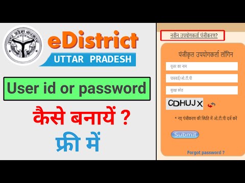 How To Create E District Account | How To Registration E Sathi Portal UP | E Sathi Citizen Service