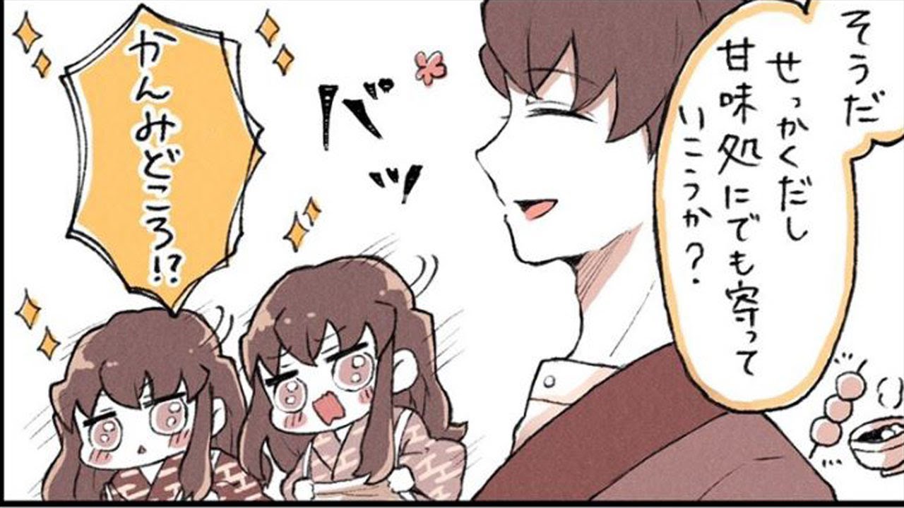 【鬼滅の刃漫画】愛は隠されている #34