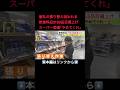 名古屋城は入場料が“倍”に…10月から飲食料品3000品目超が値上げ スーパーも悲鳴「こんなこと過去になかった」#shorts
