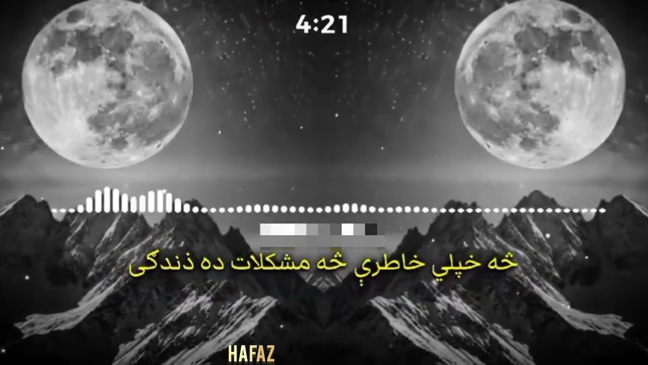 څه خپلي خاطري  څه مشکلات ده زندګي!