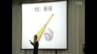 World Memory Champion (Wang Feng) Memory Lecture Part-3