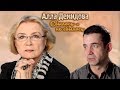 Алла Демидова. Сбылось – не сбылось | Центральное телевидение