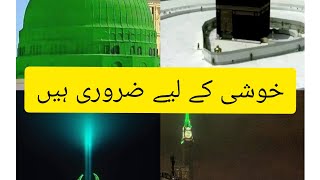 ذی الحج کی آمد مبارک ہو سب کو مکہ مکرمہ میں پہلا دن ??