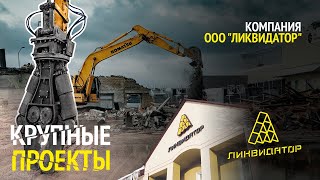 Компания ООО \