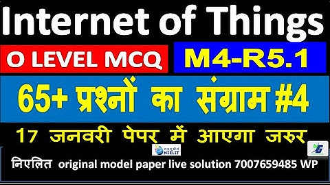 O Level Marathon IOT (M4-R5.1)| MCQ SET #4 | Live Solution Ques Answer 2023 MOST IMPORTANT CLASS 4