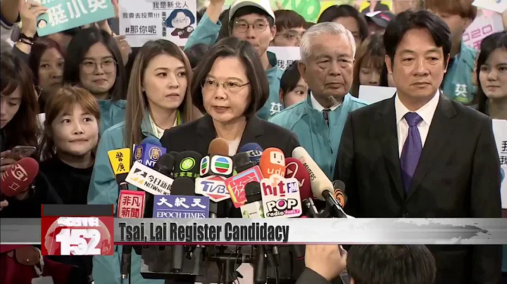 Tsai Ing-wen and Lai Ching-te register candidacy in 2020 presidential election - DayDayNews