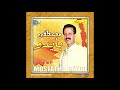      باسم الله اول مانقول