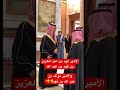 الامير فهد و الامير نواف ال سعود ترند اكسبلور السعودية الامير فهد و الامير نواف ال سعود ترند اكسبلور السعودية