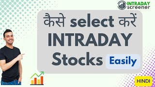 कैसे select करें INTRADAY Stocks - Best Intraday strategy using Intradayscreener