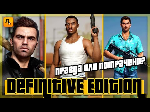 Видео: Grand Theft Auto 5: деконструкция на ремастера