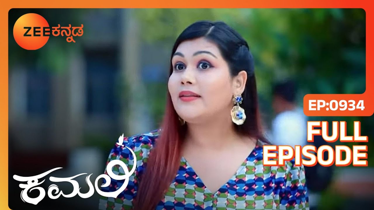 EP 934Камали- Индийское телешоу Каннада - Зи Каннада