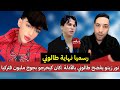 نور زينو يفضح صوفيا طالوني بالأدلة تاجر أدم بنشقرون