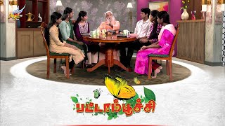 🦋Pattampoochi🦋பட்டாம்பூச்சி🦋 (Butterfly) Gandhi Jayanti Special - Sadhu Sundar Selvaraj | Enable CC screenshot 4