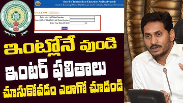 Minister Adimulapu Suresh to Release AP Inter Results Today | AP News Updates | Tollywood Nagar