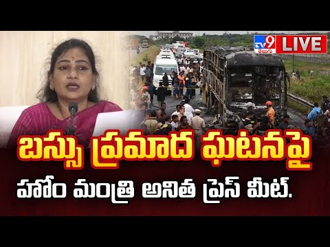AP Home Minister Anitha Press Meet LIVE - TV9 - TV9