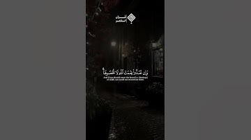 وَآتَاكُم مِّن كُلِّ مَا سَأَلْتُمُوهُ | الشيخ محمد صديق المنشاوي | سوره ابراهيم #المنشاوي