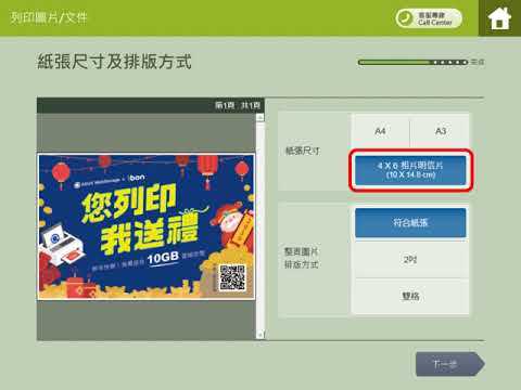ASUS Cloud x 7-ELEVEN ibon 雲端列印