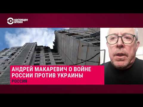 Андрей Макаревич – о войне в Украине