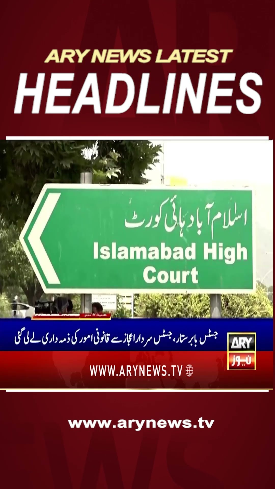 #6pmheadlines #judicialcommission #SCJudges #6Names #IHC #bushrabibi #shorts