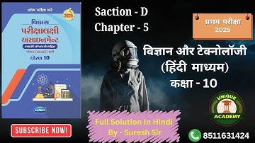 Navneet assignment 10th Science Section:- D Chapter:- 5 Hindi Medium 2025 First Exam 