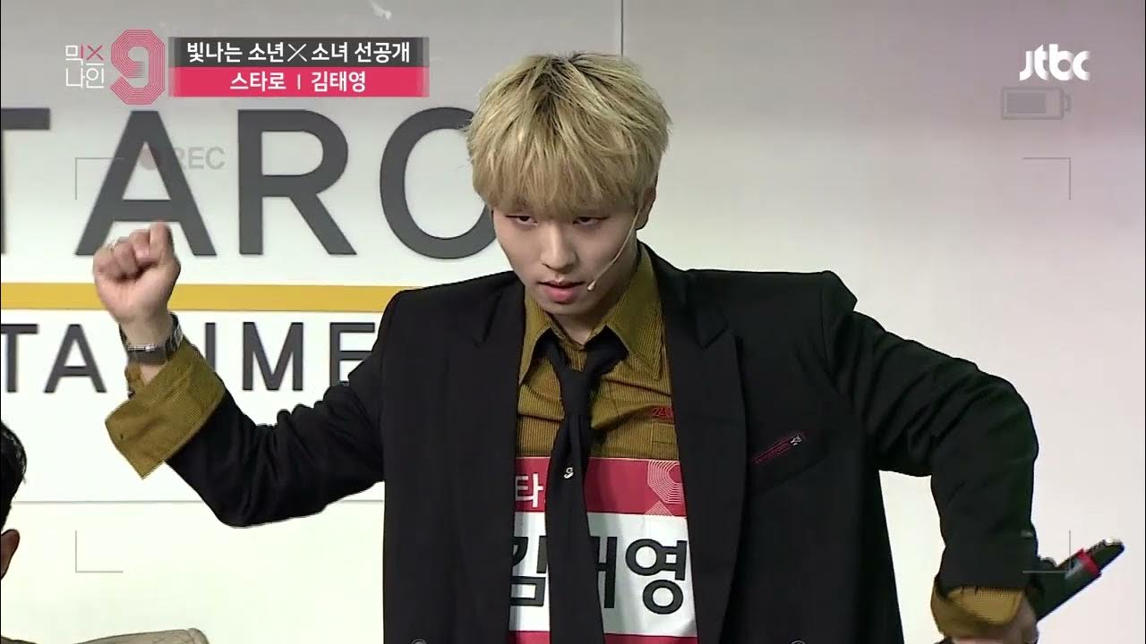 [단독선공개] 김태영 | 스타로 | 30초 사전투표 영상 @블랙레벨 태영 BLACK LEVEL TAEYOUNG 믹스나인