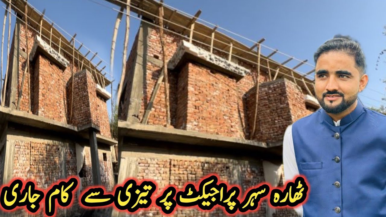 Work on Thara Sahar project progressing rapidly?|Big Project 2026|Israr ahmed official 