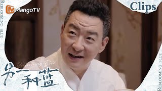 【CLIPS】陈化风紧锣密鼓地研发马克杯的蓝色烧制！《另一种蓝》 | Reblooming Blue｜MangoTV Drama