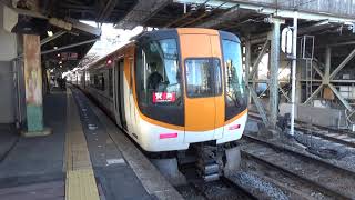 【発車！】近鉄名古屋線 22000系ACE 賢島行き特急 桑名駅