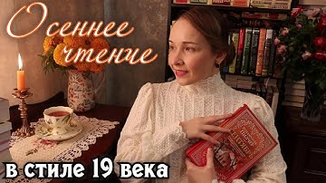 НОВЫЕ КНИГИ / ВЕЛИКОЛЕПНОЕ ПРОЧИТАННОЕ☕🌷🍁