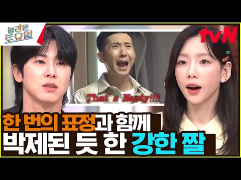 ★최신 짤 등장★ 민시둥절 짤의 출처는?#놀라운토요일 