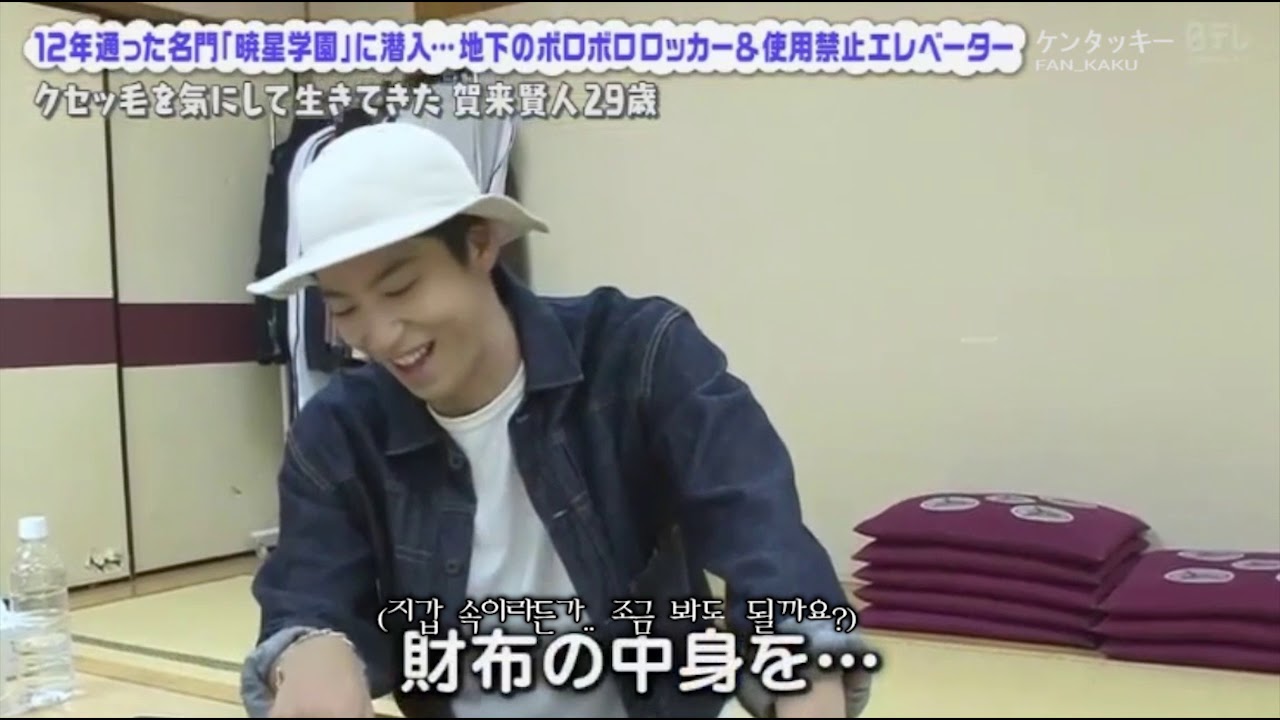 [賀来賢人 카쿠켄토] 카쿠 켄토의 애용품은? 지갑에는 의외의 물건이..